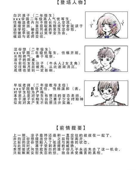 和最讨厌的部长一起去出差旅